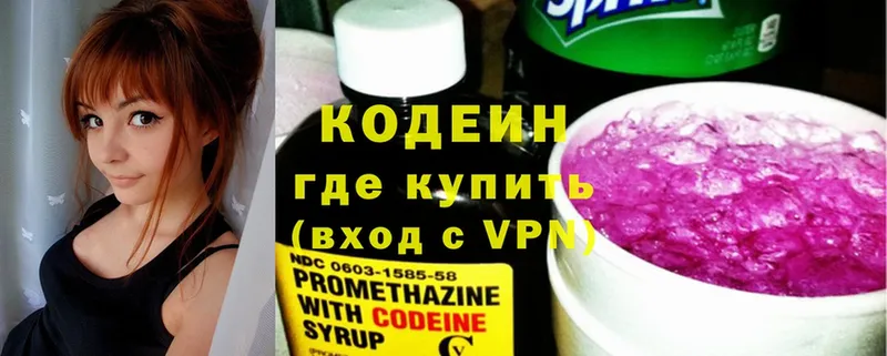 где можно купить наркотик  Азов  Кодеиновый сироп Lean напиток Lean (лин) 